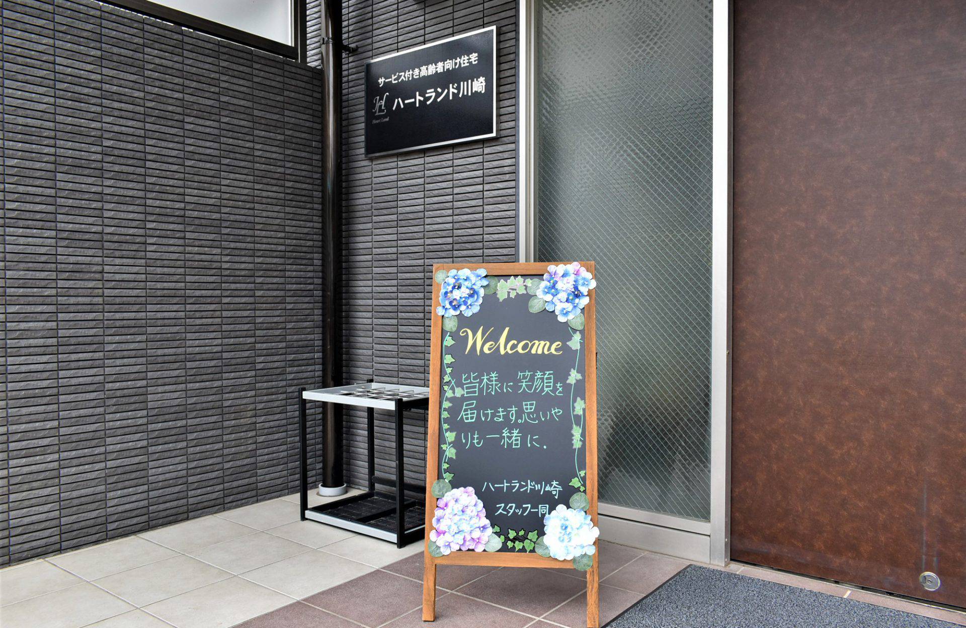 ハートランド川崎 エントランス