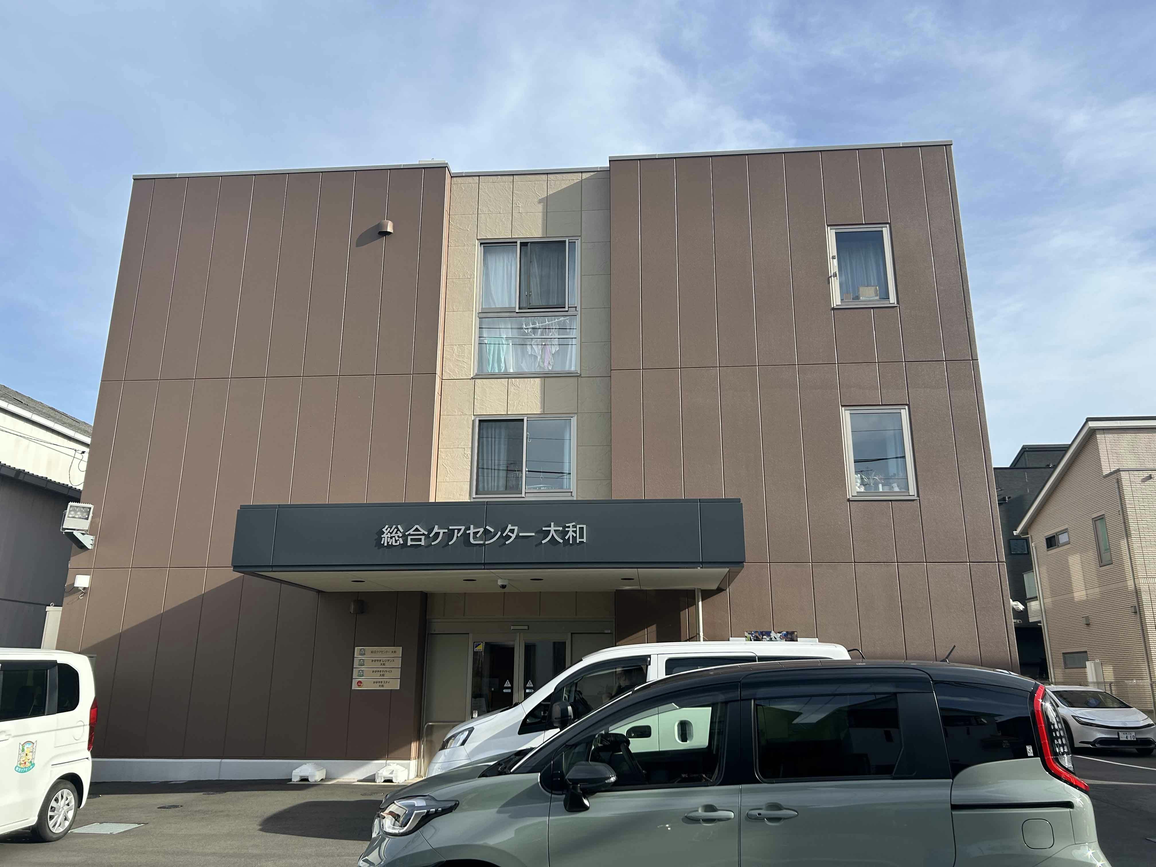 かがやきレジデンス大和 看板