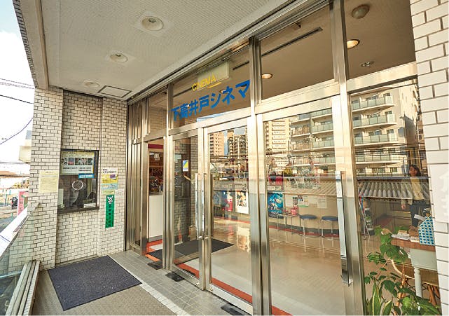 グランドマスト赤堤 下高井戸シネマ