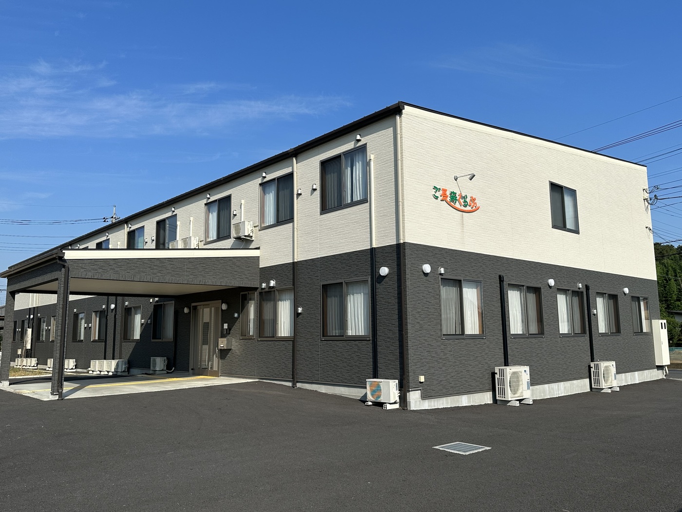 ご長寿くらぶ 埼玉・伊奈中央 外観