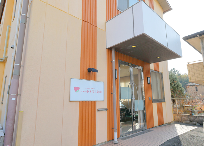 ハートテラス名和 外観