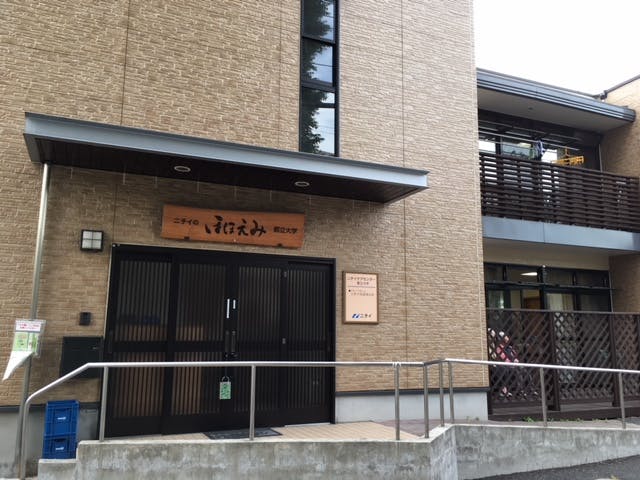 ニチイケアセンター都立大学 外観