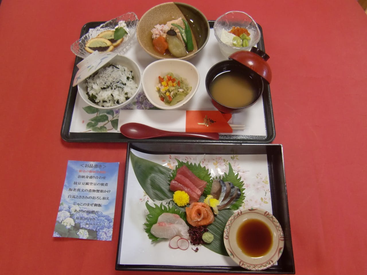 ホームステーションらいふ川口元郷 季節食