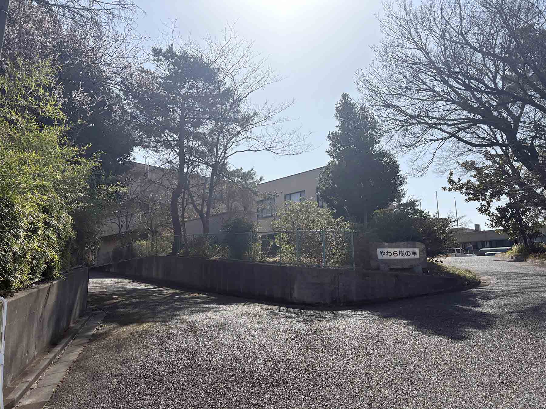 やわら樹の里 外観