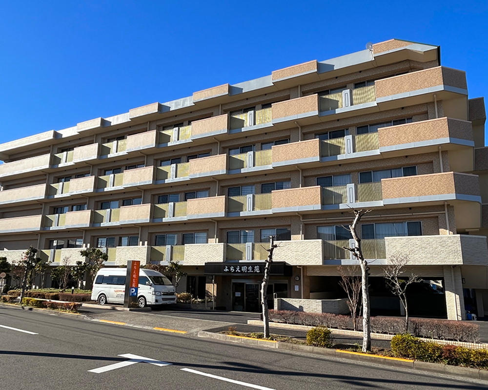 ふちえ明生苑 外観