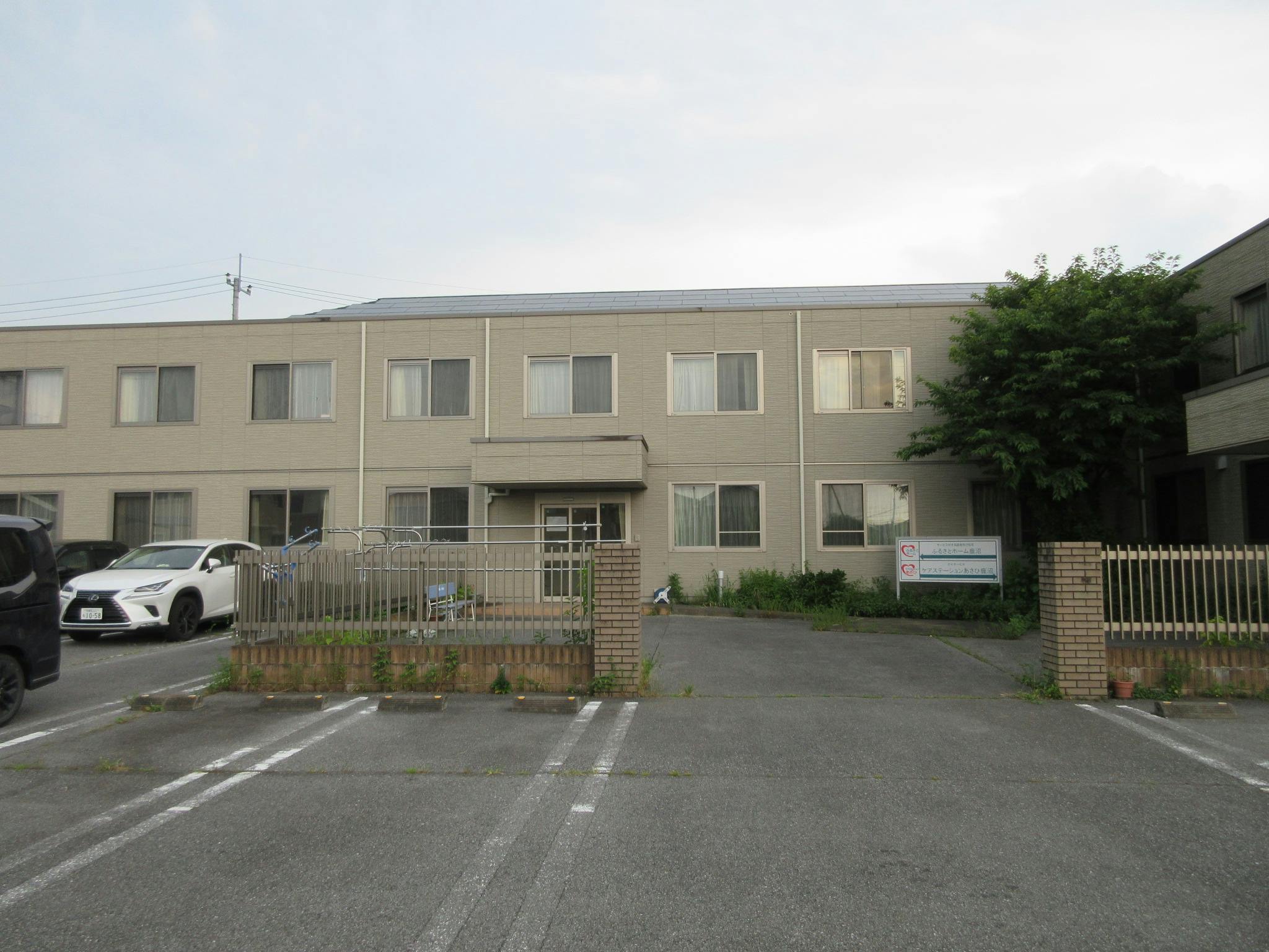 ふるさとホーム鹿沼 外観