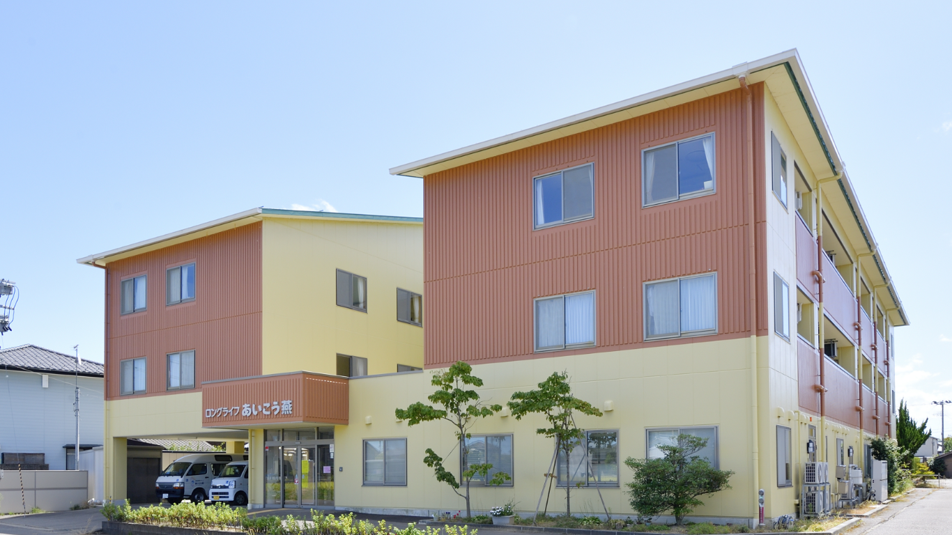介護付有料老人ホーム ロングライフあいこう燕 外観