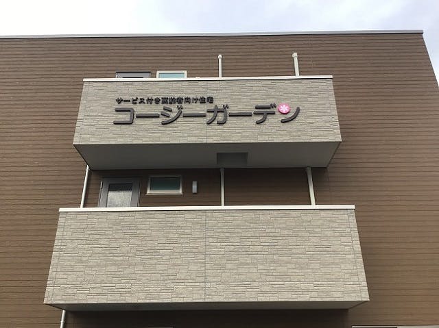 コージーガーデン東寝屋川II番館 外観