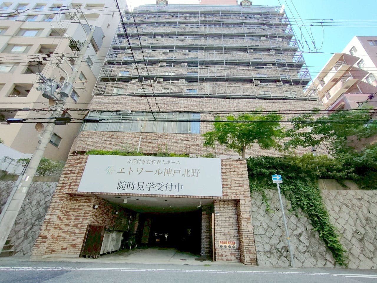 エトワール神戸北野 外観