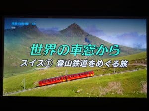 アシステッドリビング若葉 映画上映会