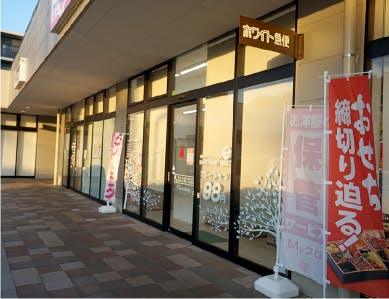 グランドマストみなまきみらい ホワイト急便