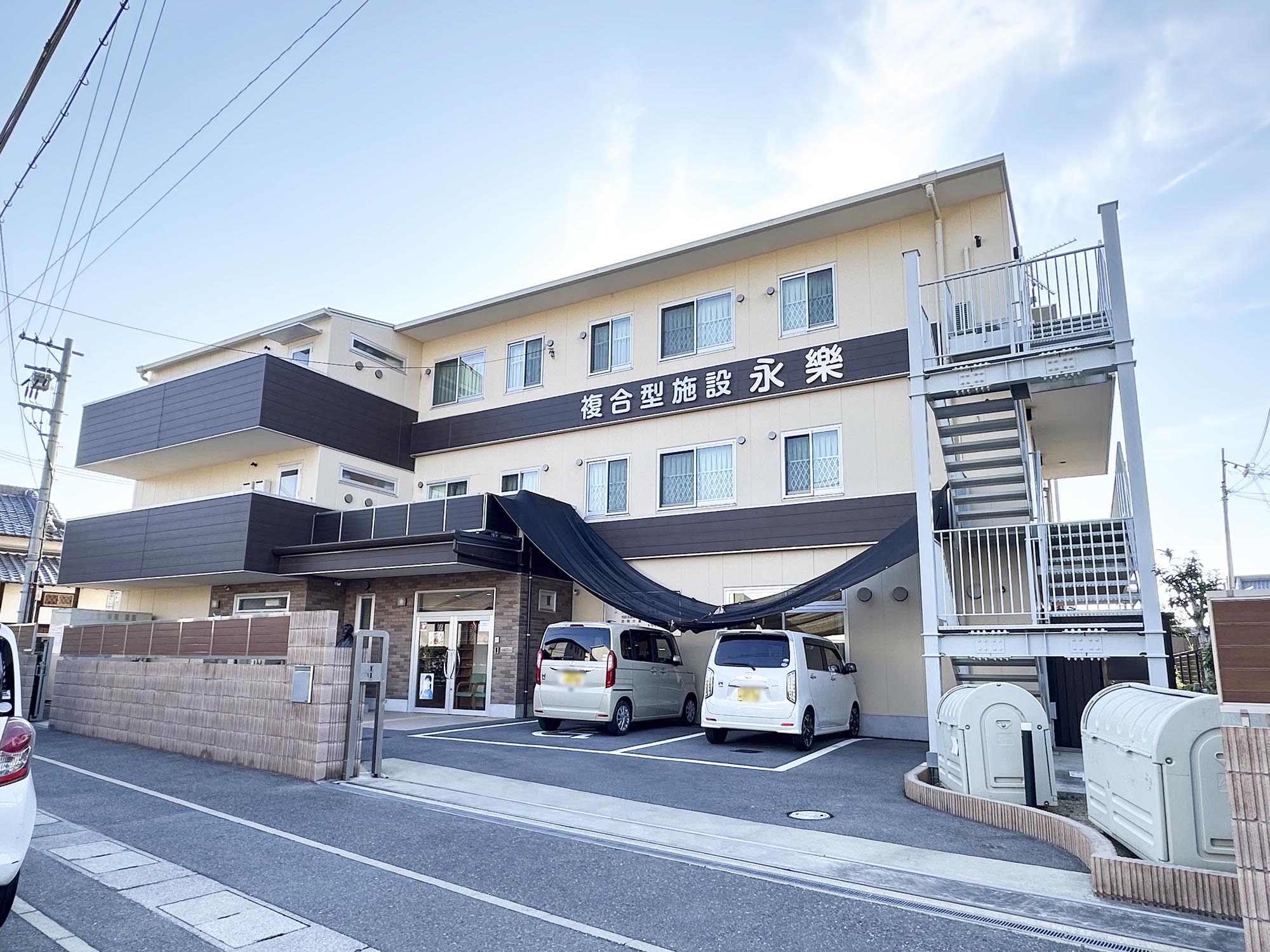 住宅型有料老人ホーム永樂 外観