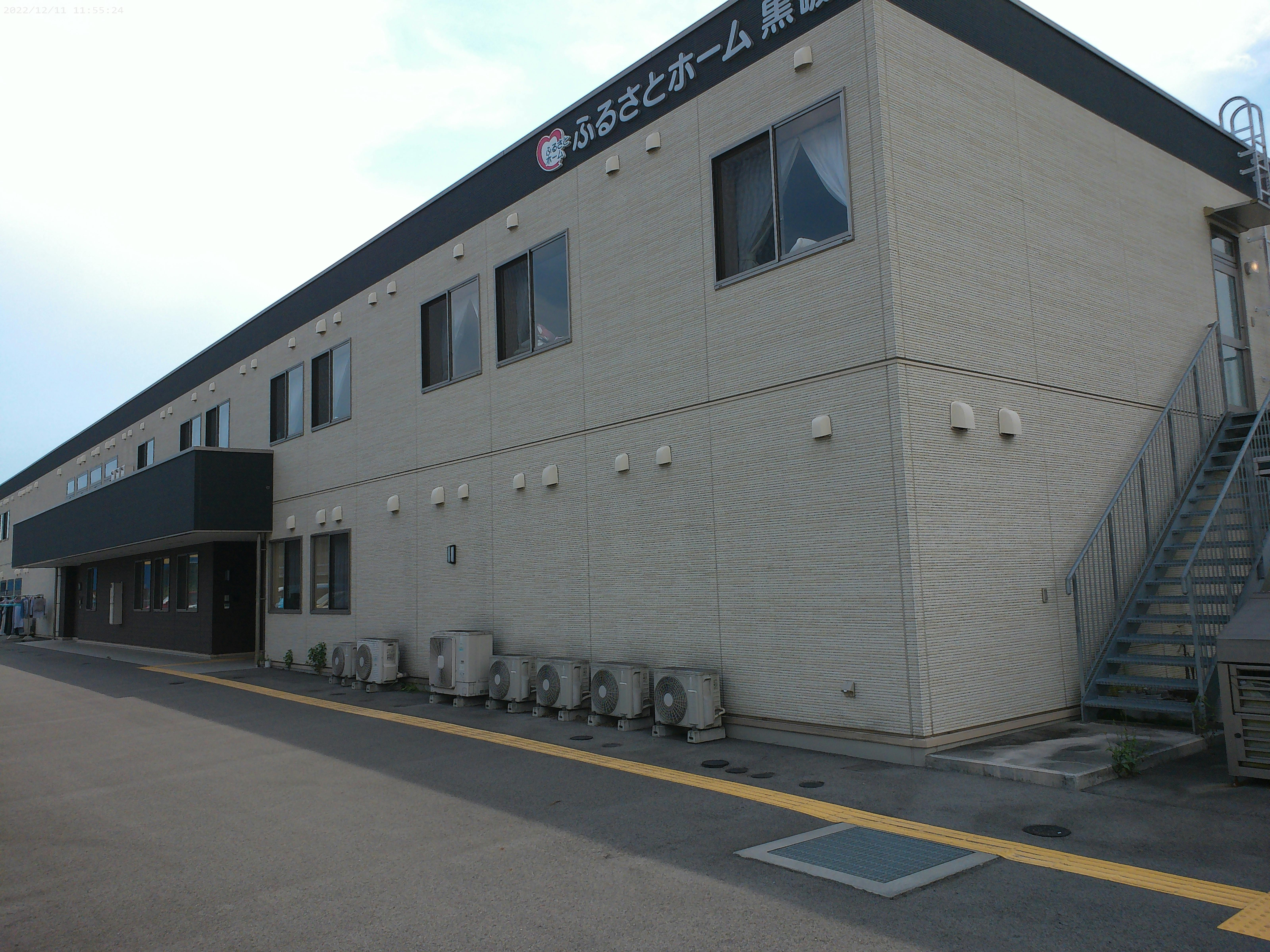 ふるさとホーム黒磯 外観