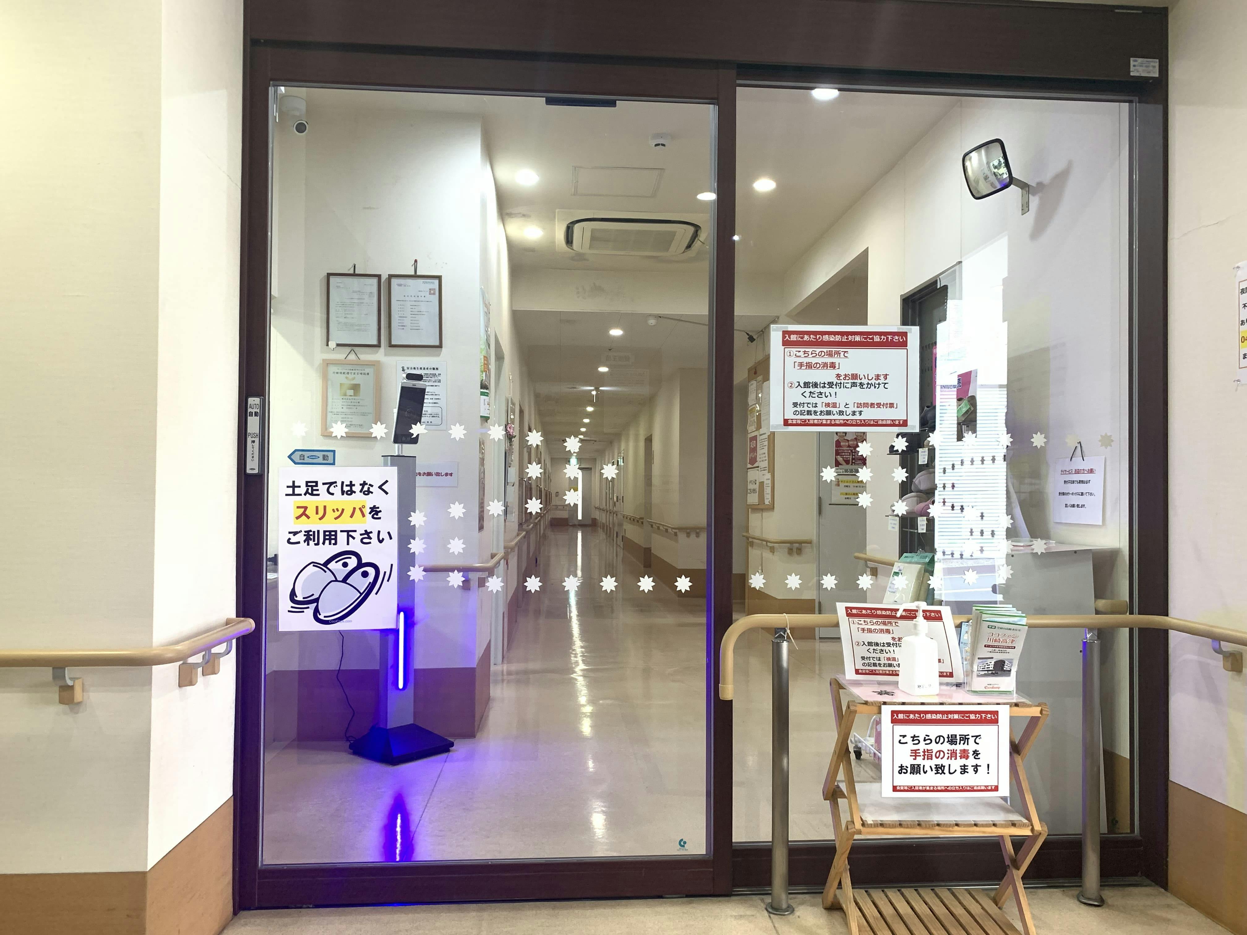 ココファン岸谷公園 玄関