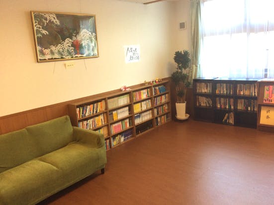 むべの里有料老人ホーム中山 図書ルーム