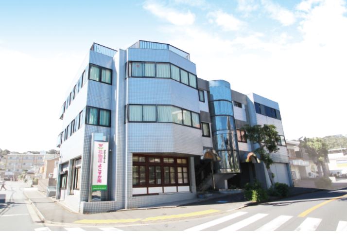 グループホーム花物語よこすか南 外観