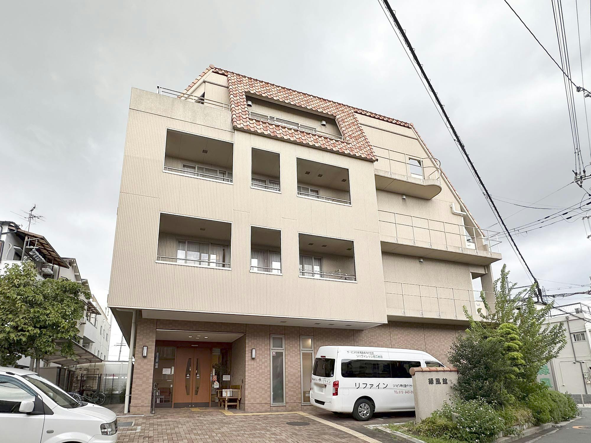 介護付有料老人ホーム 緑風館 外観