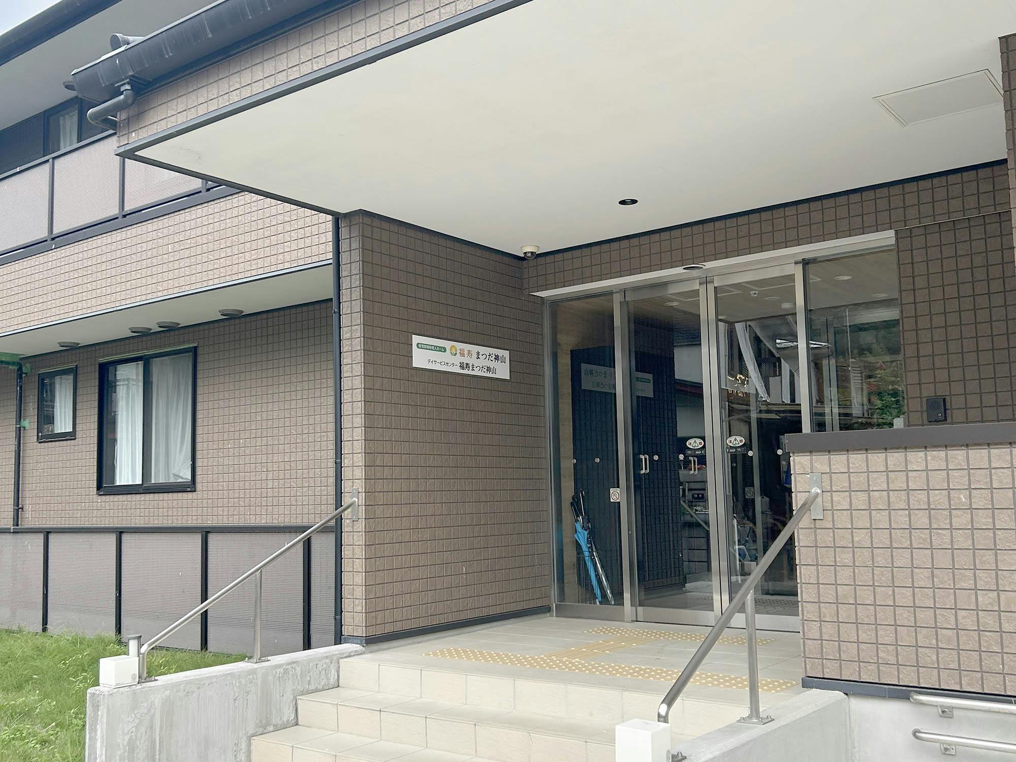 ハートフルケアホームまつだ 入口