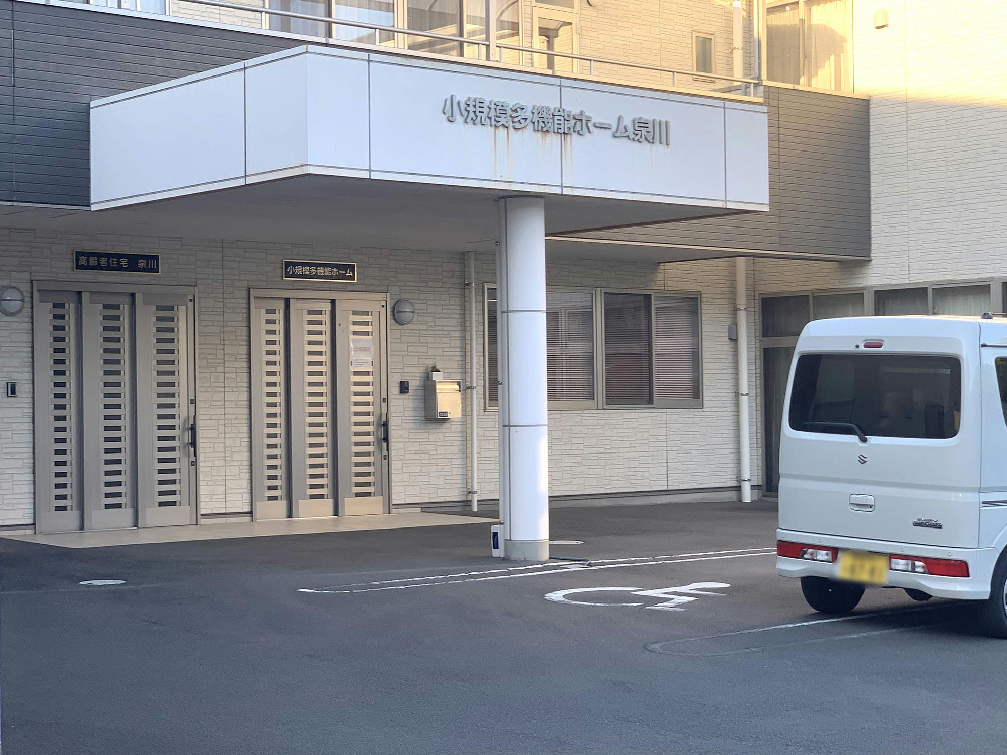 サービス付き高齢者住宅泉川 入口