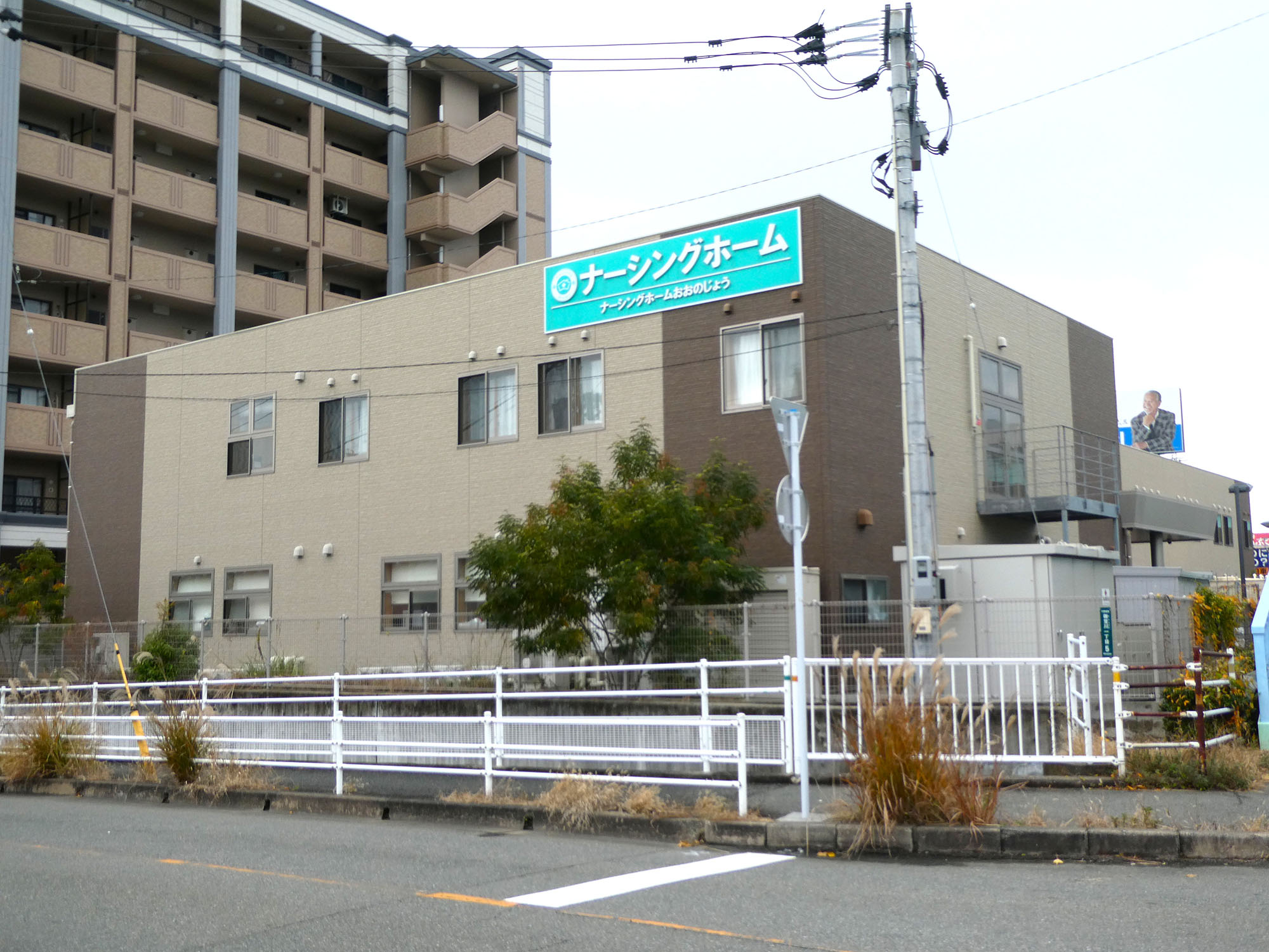 ナーシングホームおおのじょう 外観