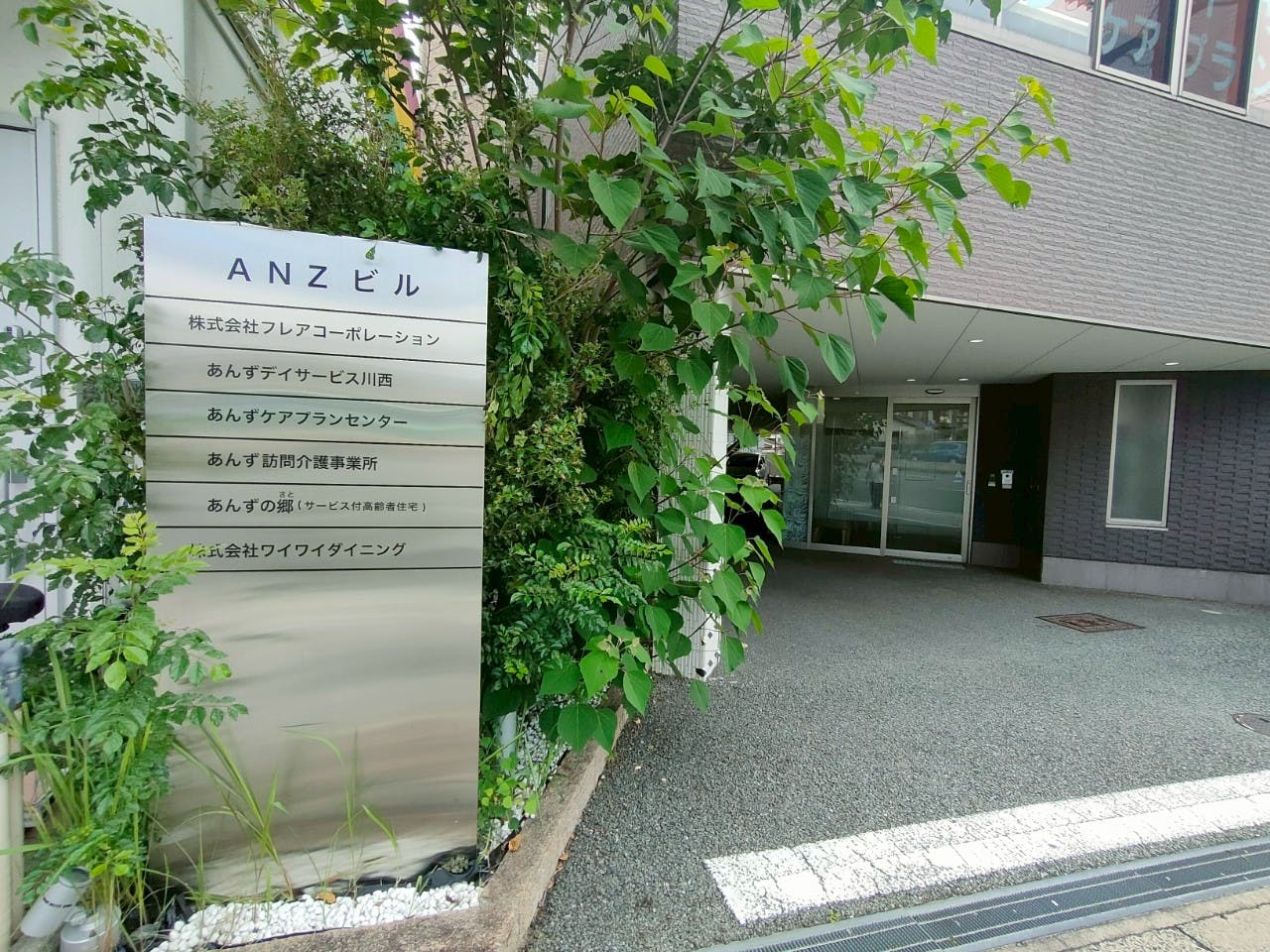 あんずの郷 外観