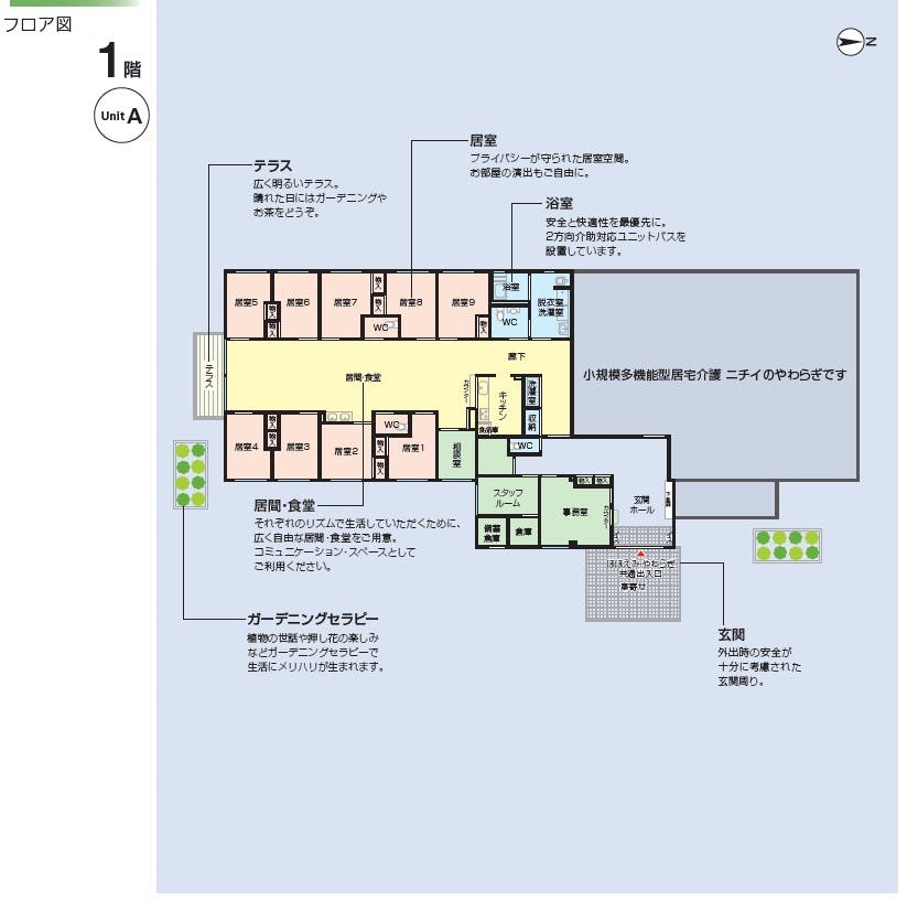 ニチイケアセンター中塩田 間取図