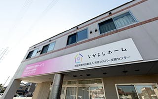 なかよしホーム五所 外観