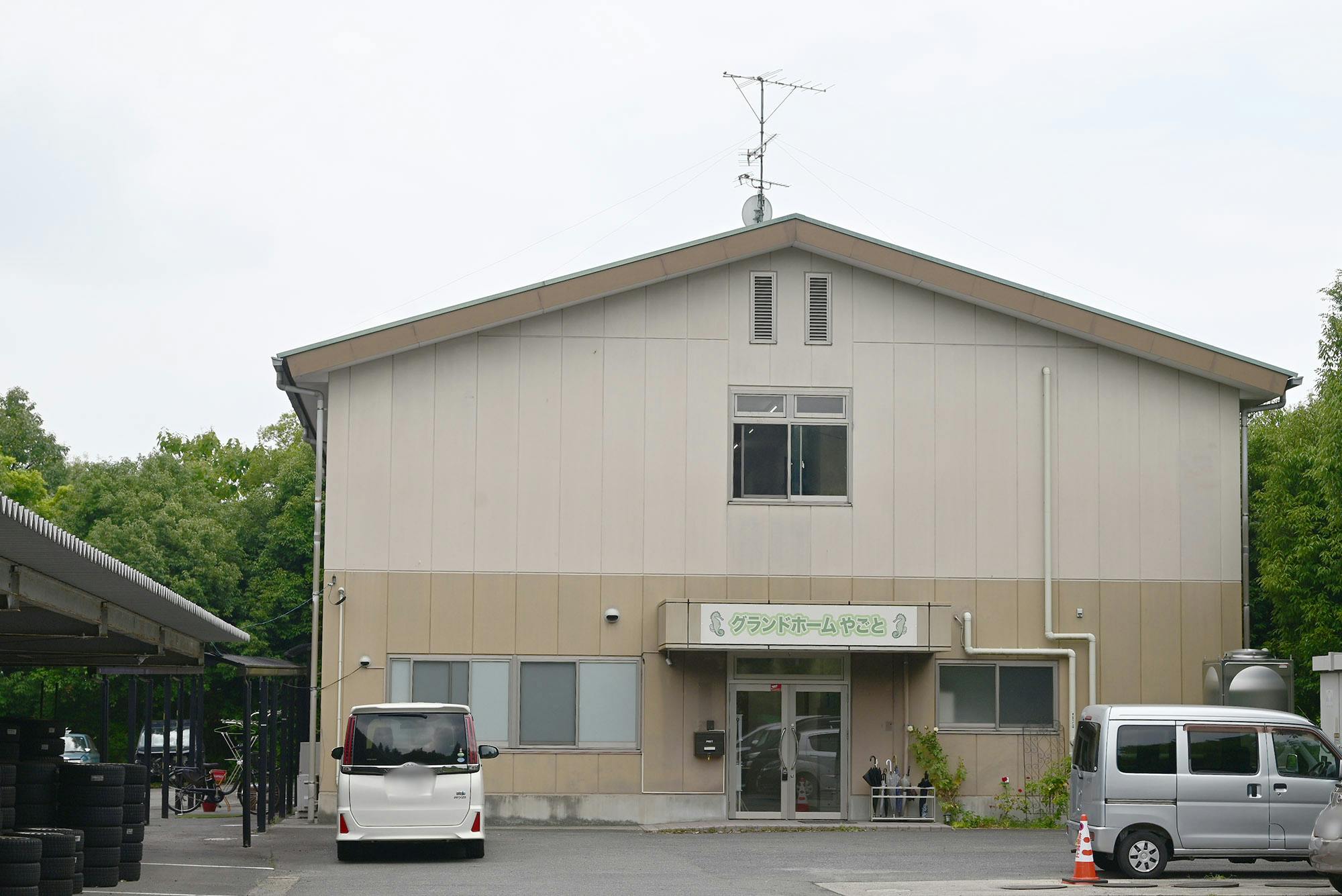 グランドホームやごと 外観