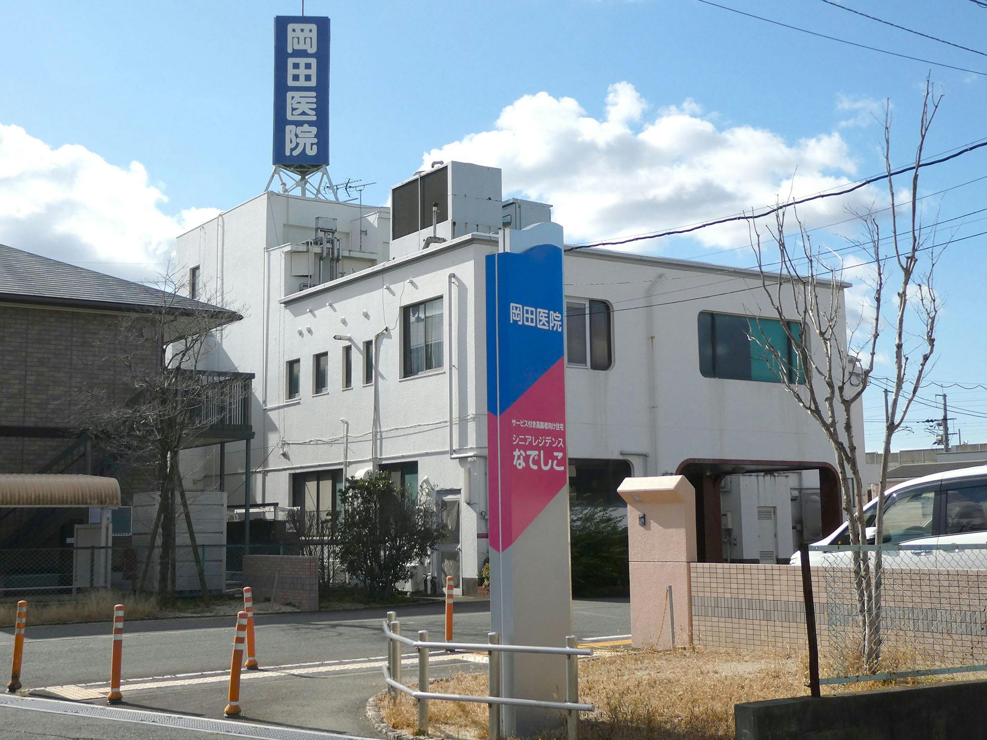 シニアレジデンスなでしこ 看板