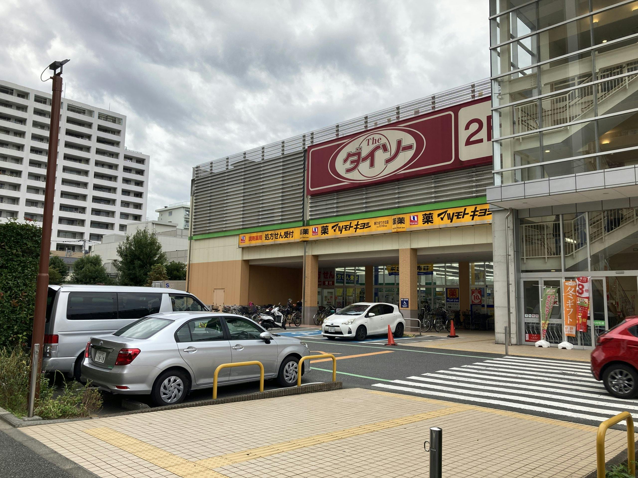 グランドマストひばりが丘南 ダイソーコープひばりが丘店