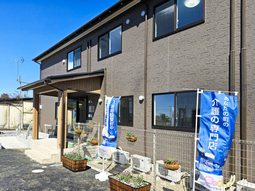 愛の家グループホーム四街道物井 外観