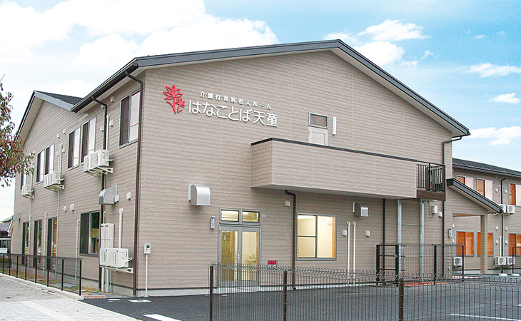はなことば天童 外観