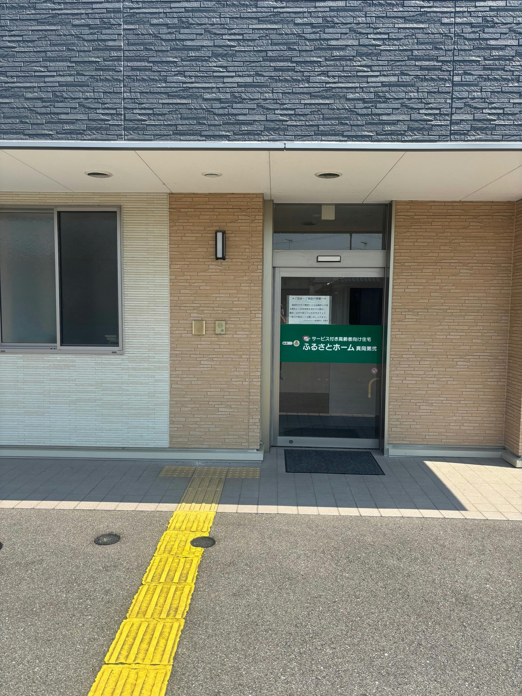 ふるさとホーム真岡第弐 入口
