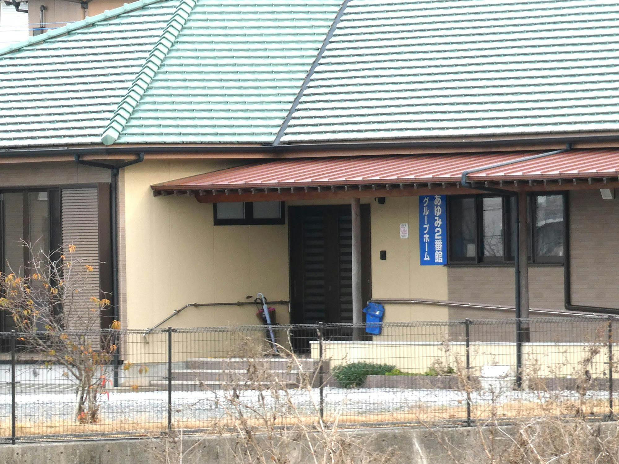 グループホームあゆみ２番館 入口