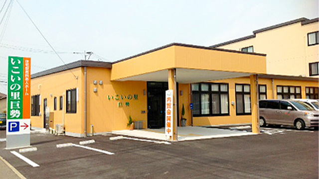 いこいの里巨勢 外観