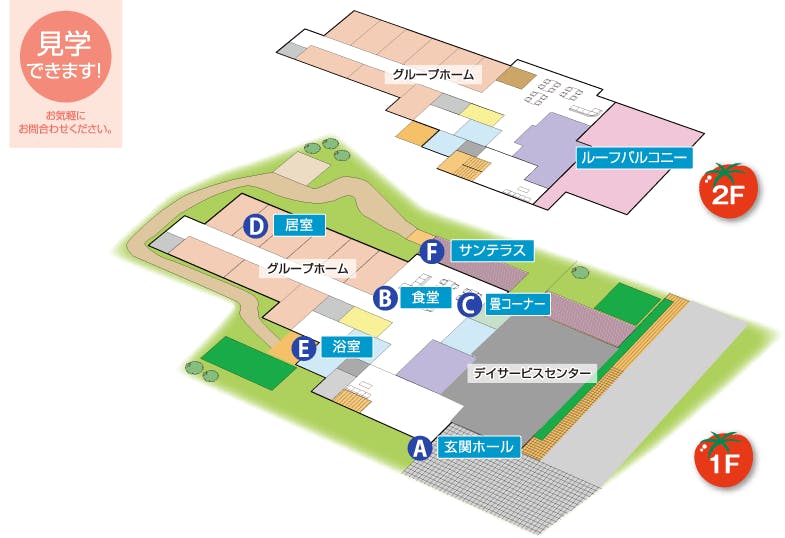 グループホームとまとおおまち 間取図