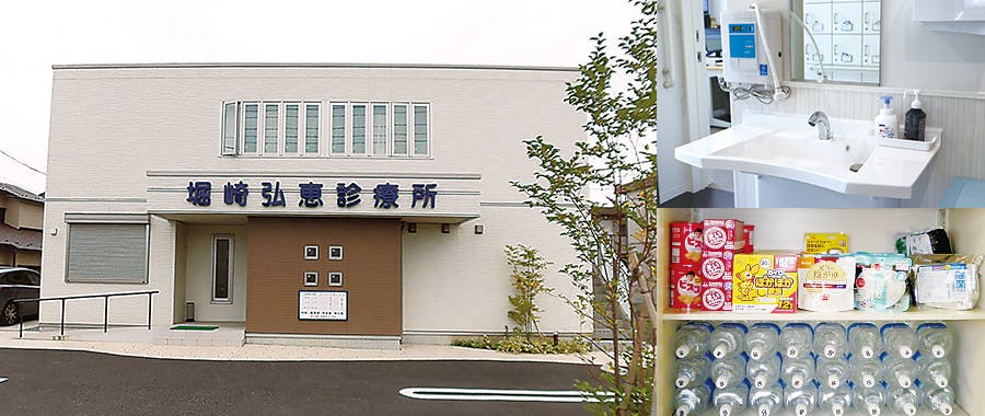 ほっぺるの家さいたま見沼 堀崎弘恵診療所