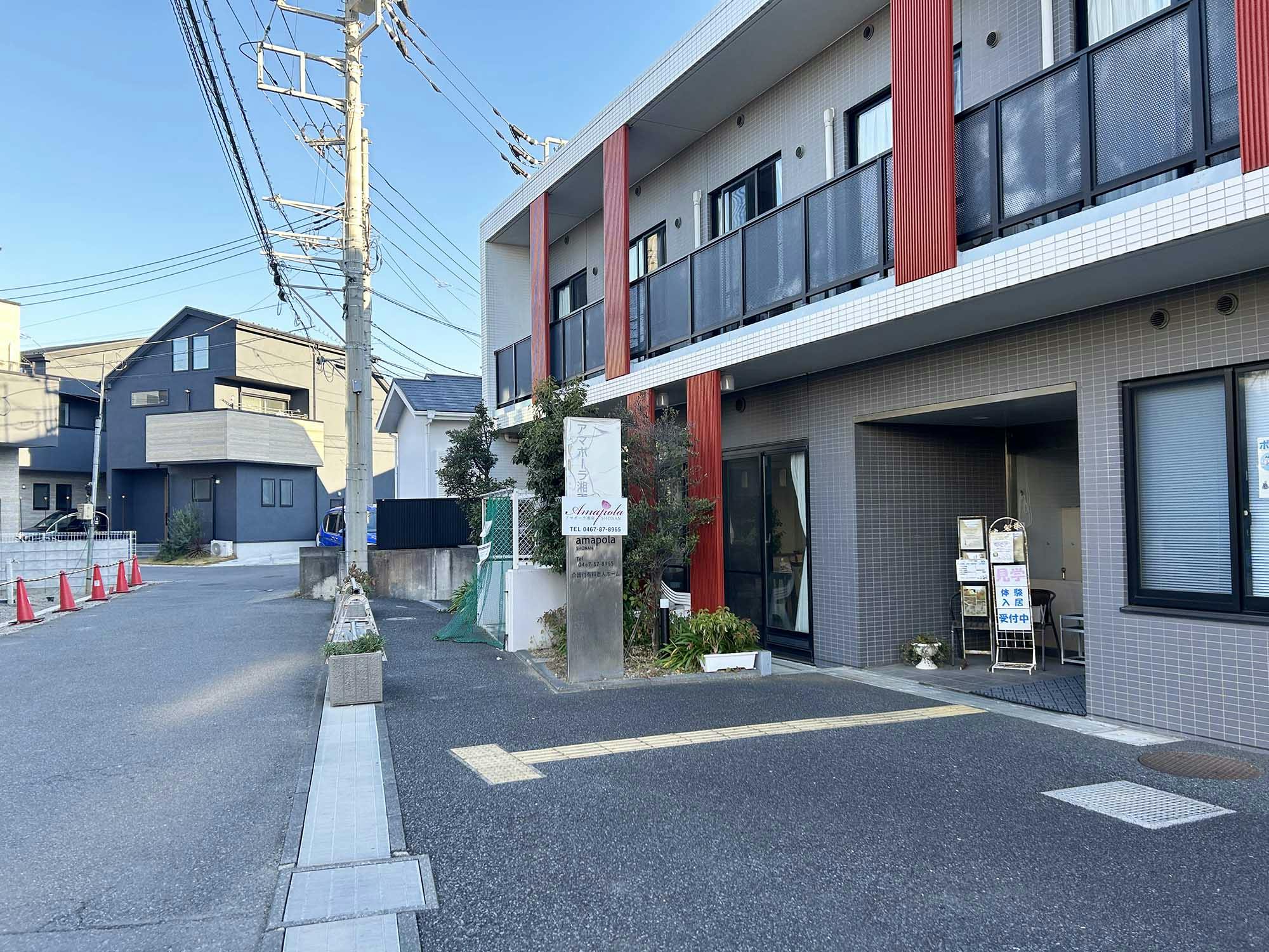 アマポーラ湘南 外観