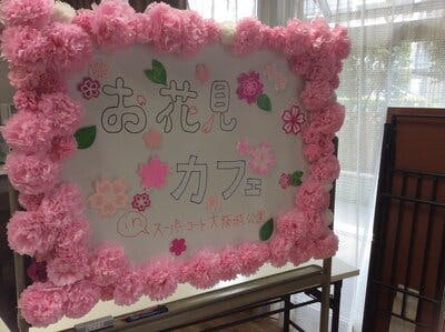 スーパー・コート大阪城公園 花見カフェ