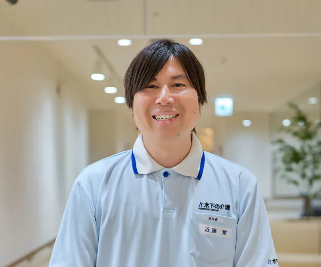 リアンレーヴ豊橋弥生 施設長近藤 覚