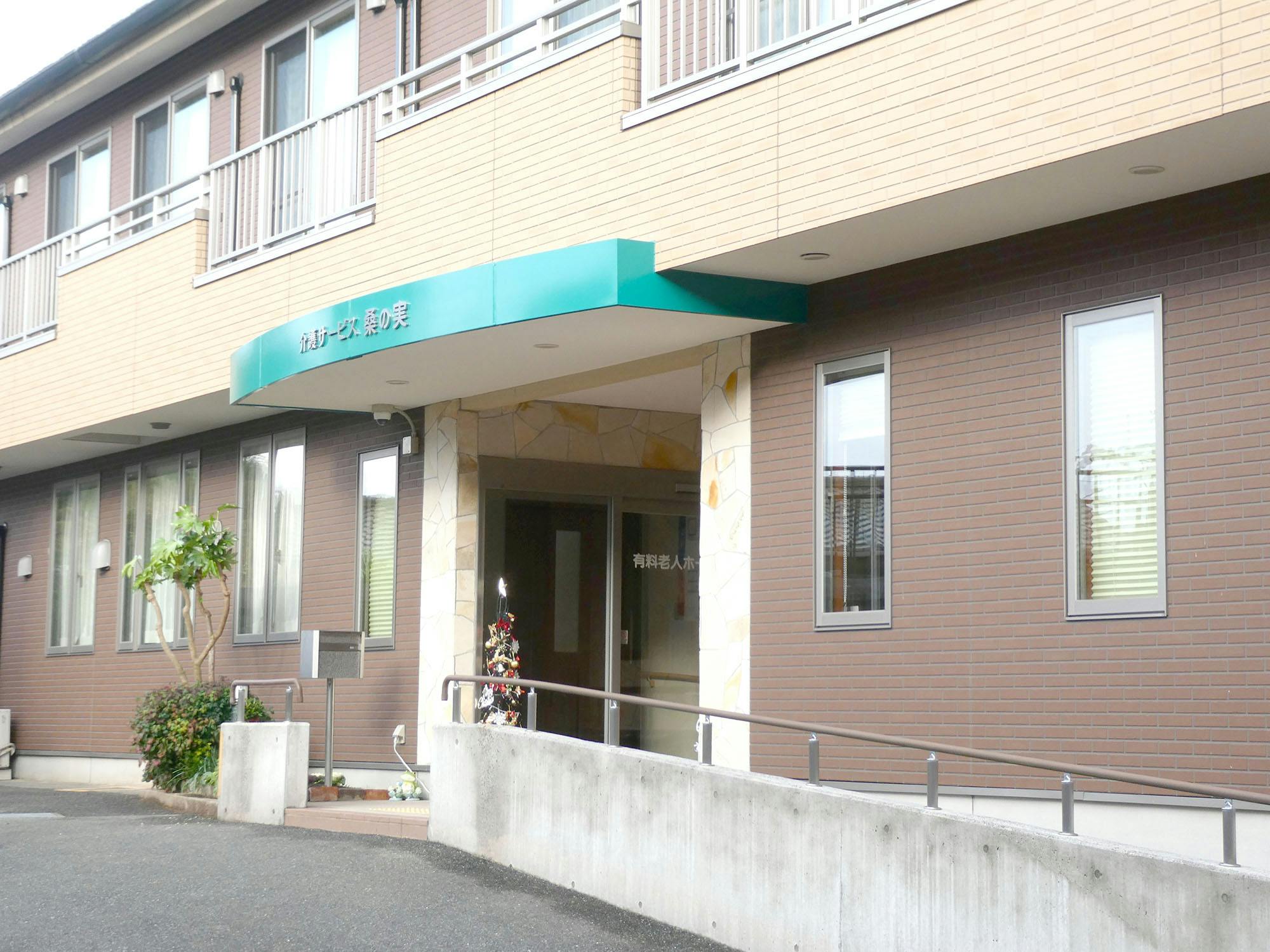 住宅型有料老人ホーム 桑の実 入口
