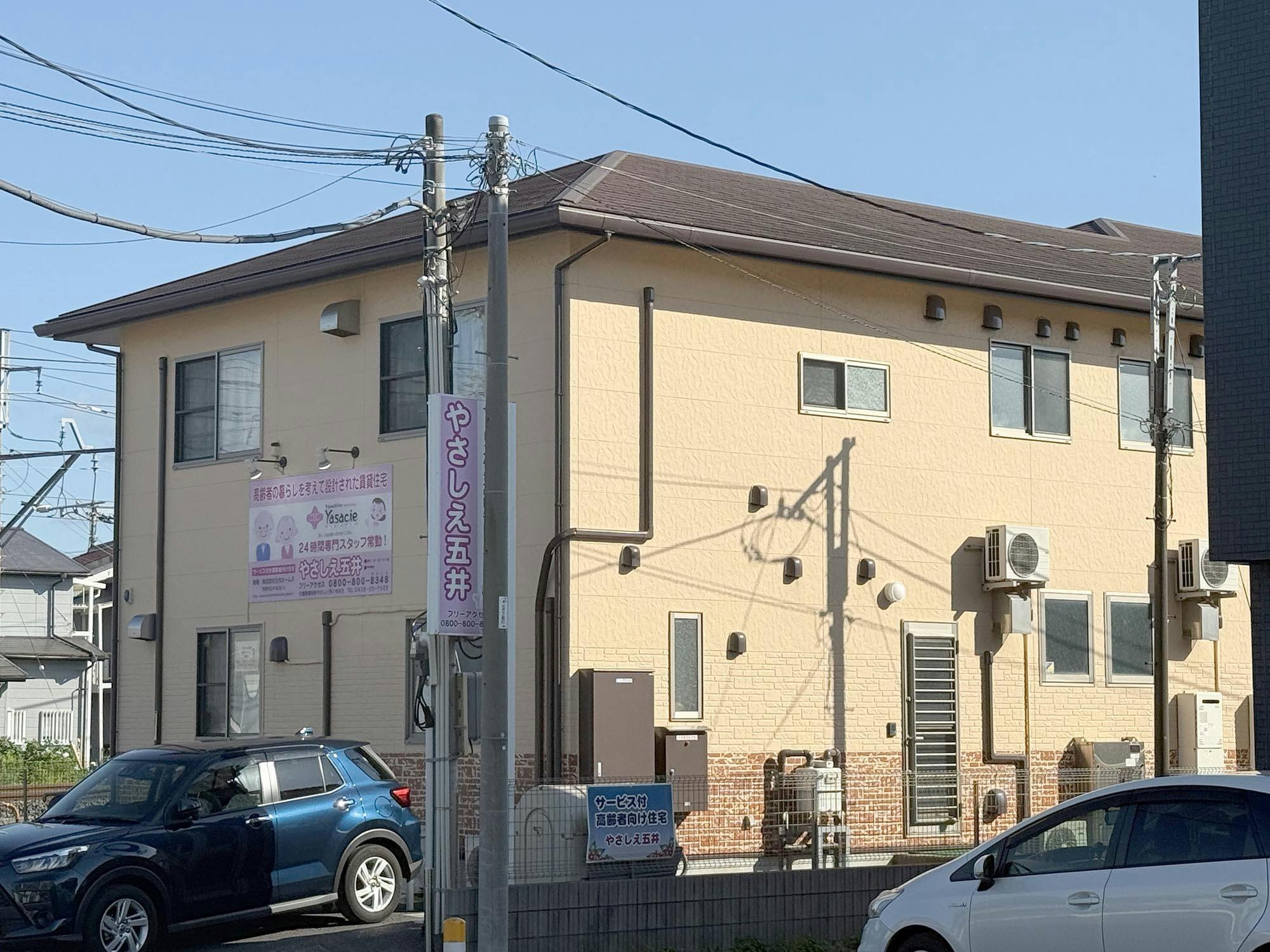 やさしえ五井 外観