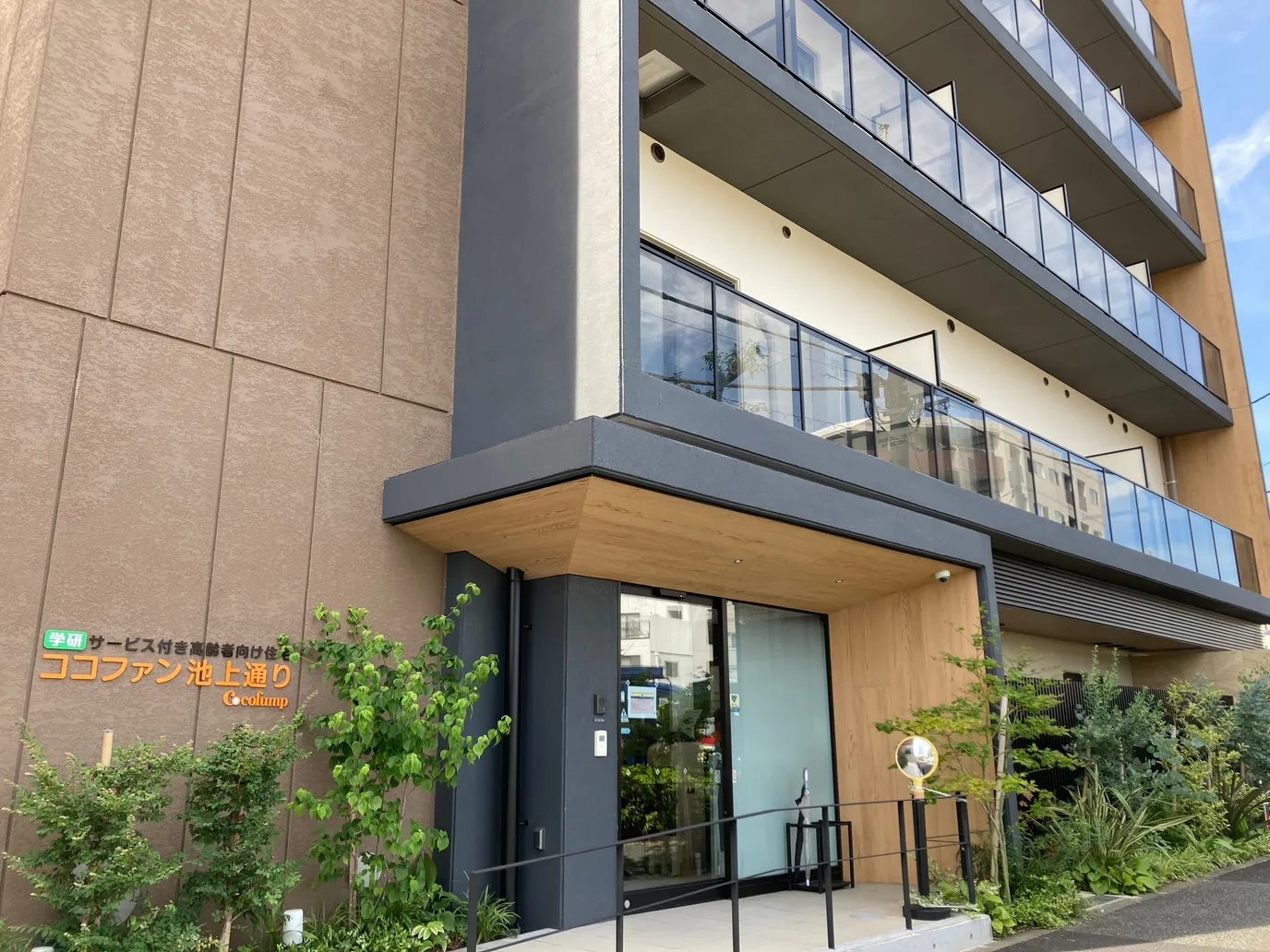 ココファン池上通り 外観
