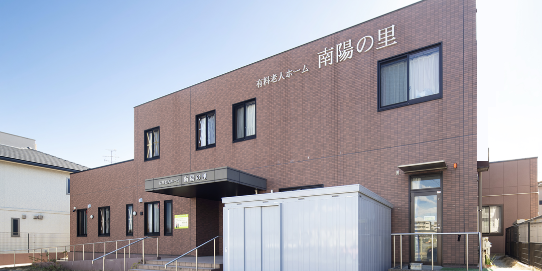 株式会社親孝行 シルバーマンション南陽の里 外観