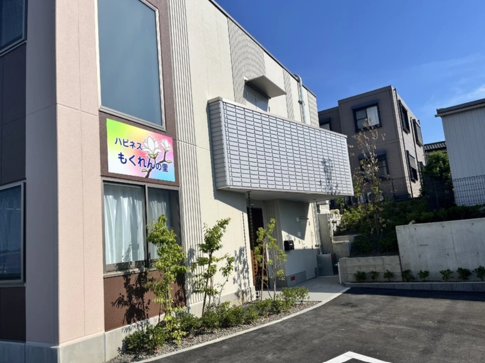 ハピネスもくれんの里 外観