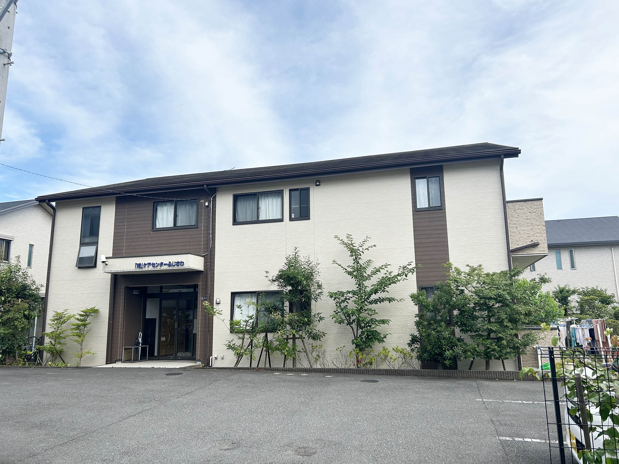結ケアセンターふじさわ 外観
