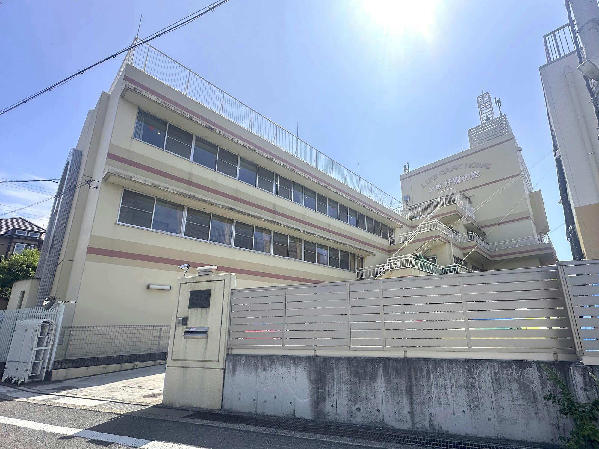 特別養護老人ホーム大阪「好意の庭」 外観
