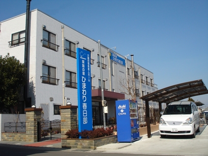 家族の家ひまわり春日部 外観