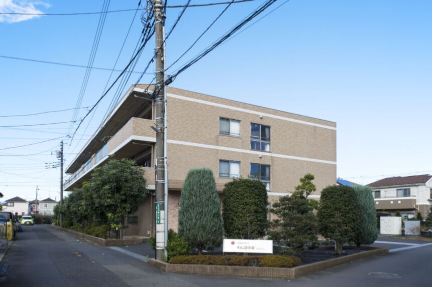 そんぽの家 武蔵村山 外観