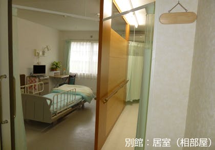 ほほえみの街本館・別館 別館相部屋